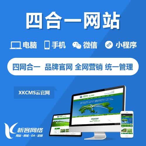 贵州四合一官网