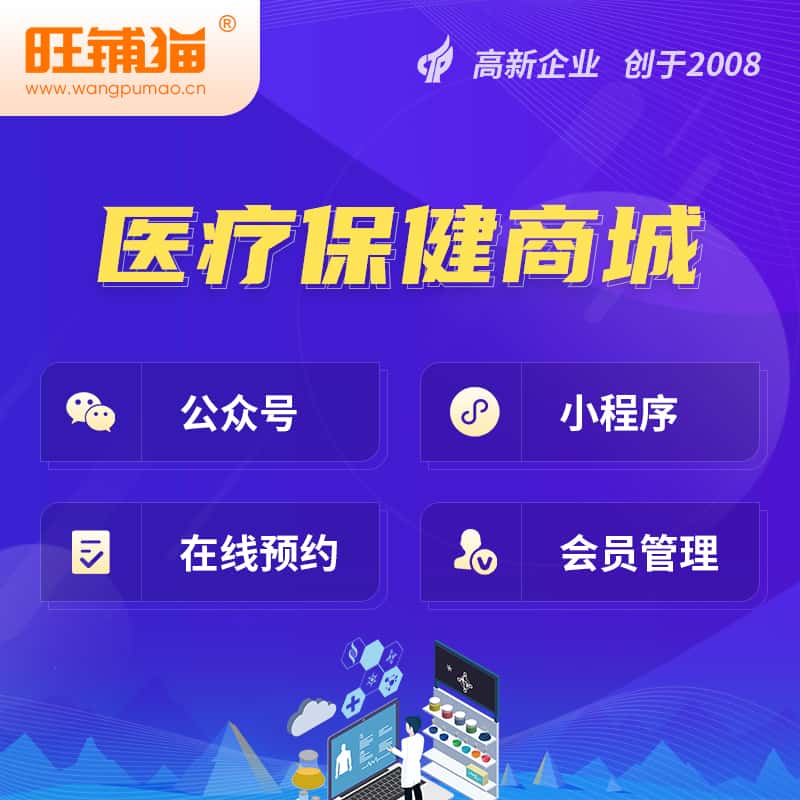 贵州医疗保健商城