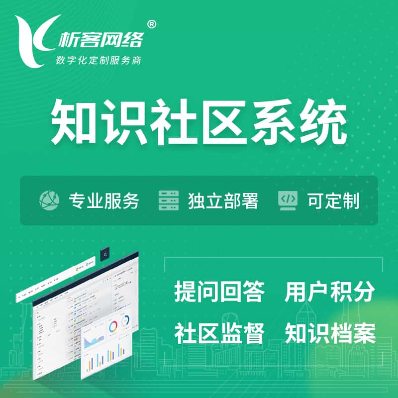 贵州知识社区系统 | 付费知识小程序 | APP
