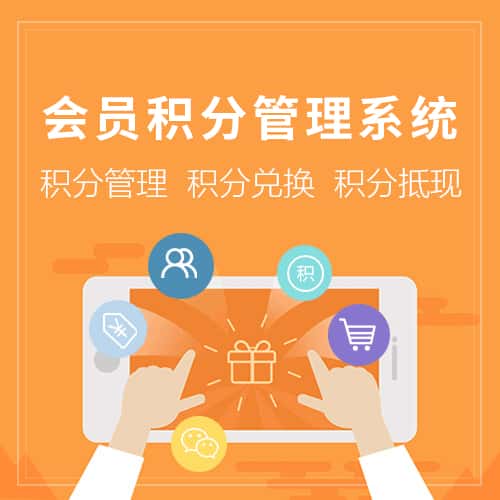 贵州会员积分管理