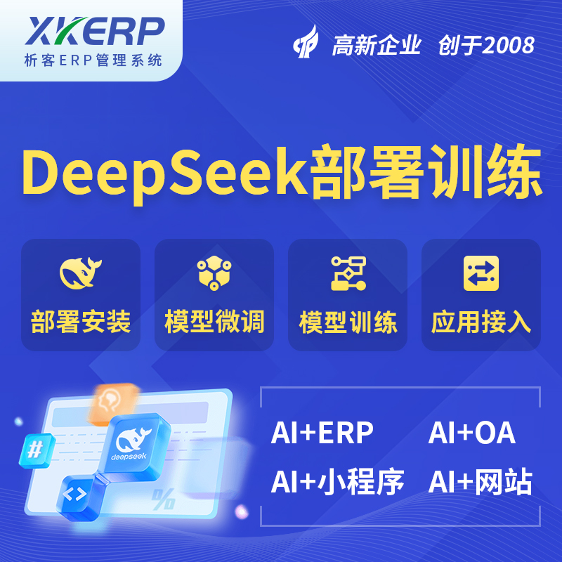 贵州AI+DeepSeek+OCR模型训练