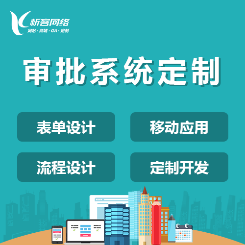 贵州分销商城系统制作如何管理多级佣金