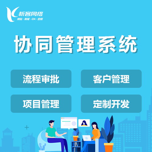 贵州活动报名系统制作如何防止数据泄露