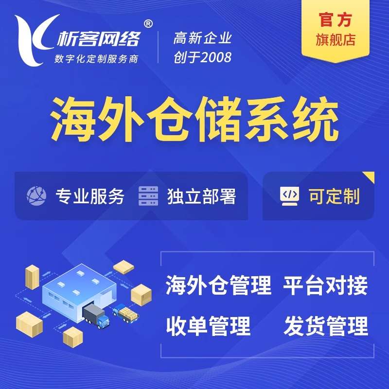 贵州ERP系统选型指南与实施要点